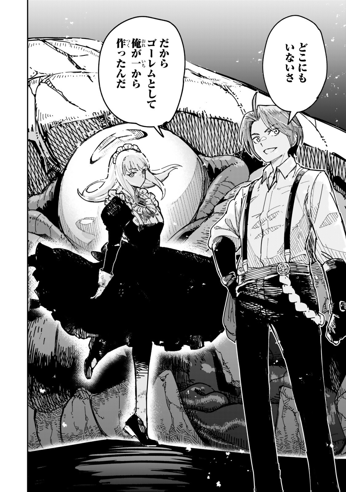 Ryouchi no Subete wo Golem de Jidouka shita Ore, Sabotteiru to Iwarete Tsuihousareta node Makyou wo Cheat Gijutsu de Kaitakushimasu! Chapter 2.3 8ページ