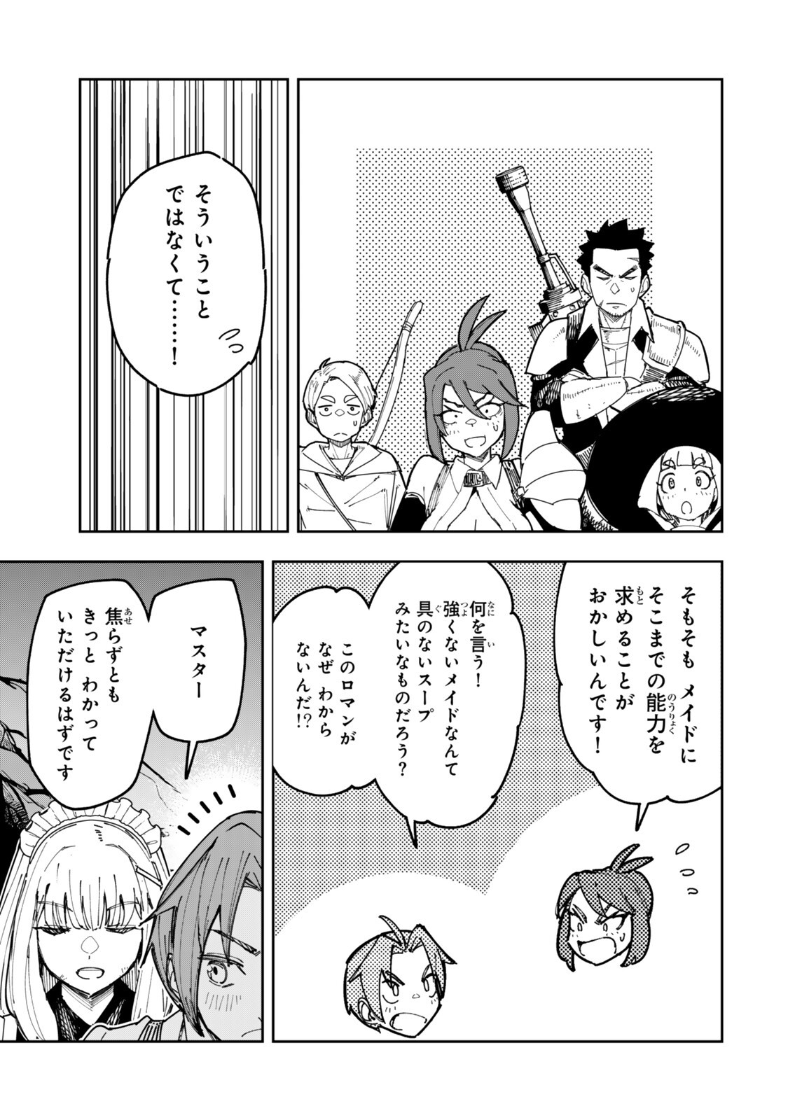 Ryouchi no Subete wo Golem de Jidouka shita Ore, Sabotteiru to Iwarete Tsuihousareta node Makyou wo Cheat Gijutsu de Kaitakushimasu! Chapter 2.3 9ページ