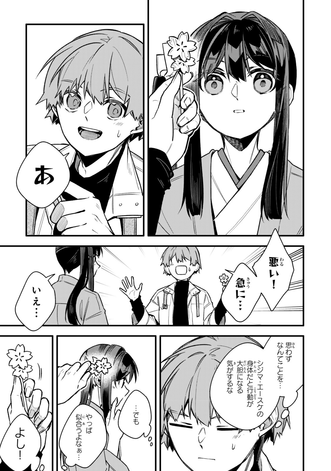 Wakiyaku ni Tensei shita Hazu ga, Itsu no Manika Densetsu no Renkinjutsushi ni Natteta - Nakama-tachi ga Eiyuu Demo Ore wa Shienshoku nanda ga Chapter 35.2 6ページ