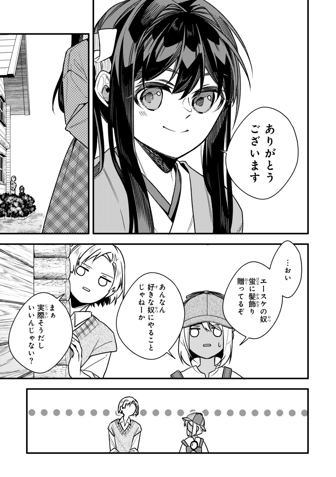 Wakiyaku ni Tensei shita Hazu ga, Itsu no Manika Densetsu no Renkinjutsushi ni Natteta - Nakama-tachi ga Eiyuu Demo Ore wa Shienshoku nanda ga Chapter 35.2 8ページ