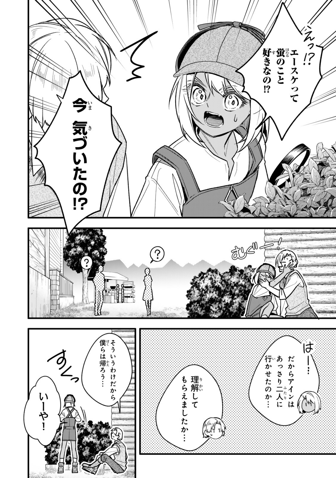 Wakiyaku ni Tensei shita Hazu ga, Itsu no Manika Densetsu no Renkinjutsushi ni Natteta - Nakama-tachi ga Eiyuu Demo Ore wa Shienshoku nanda ga Chapter 35.2 9ページ