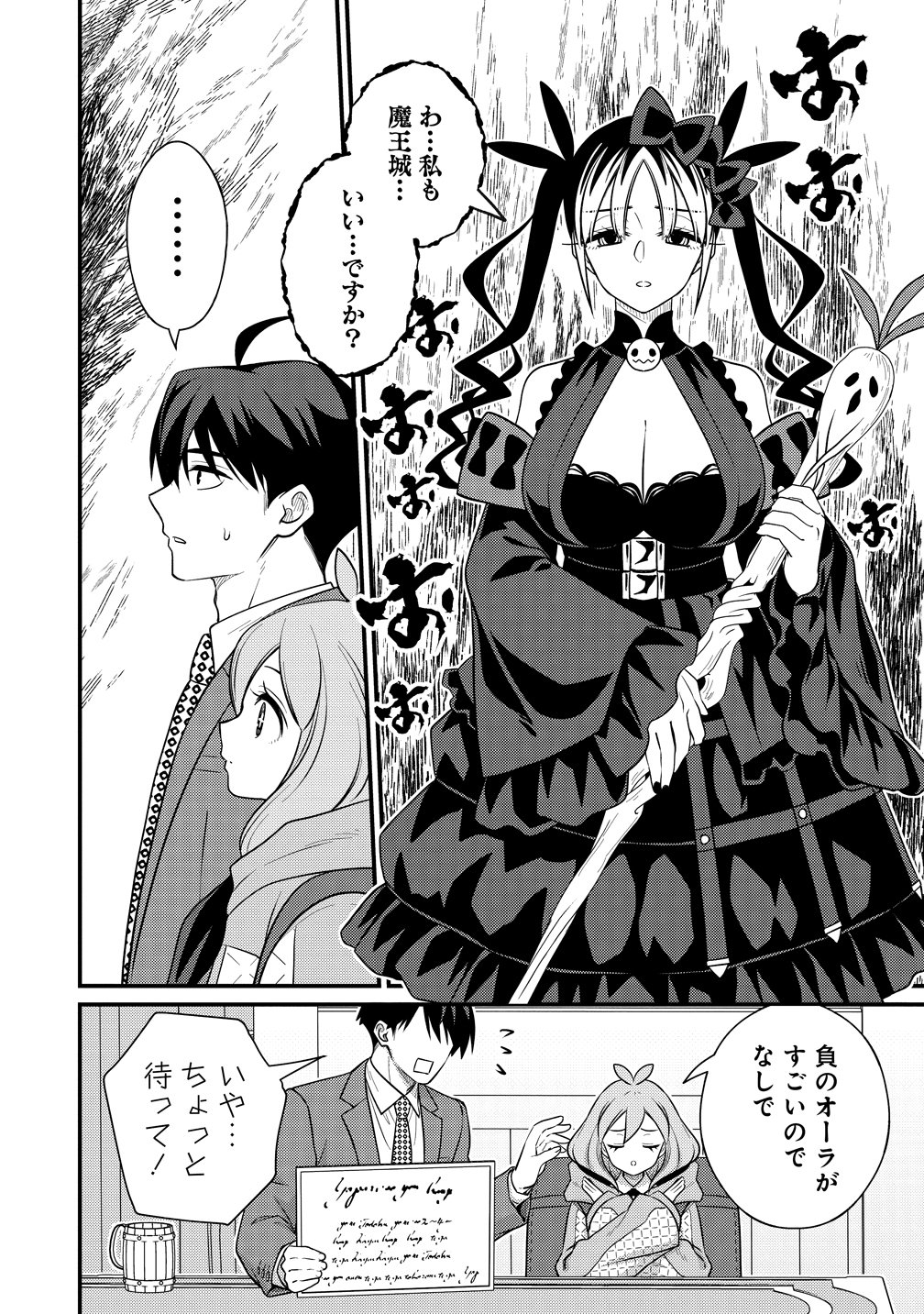 Isekai Love Hotel Kochira no Oheya wa Harem desu Chapter 19 8ページ