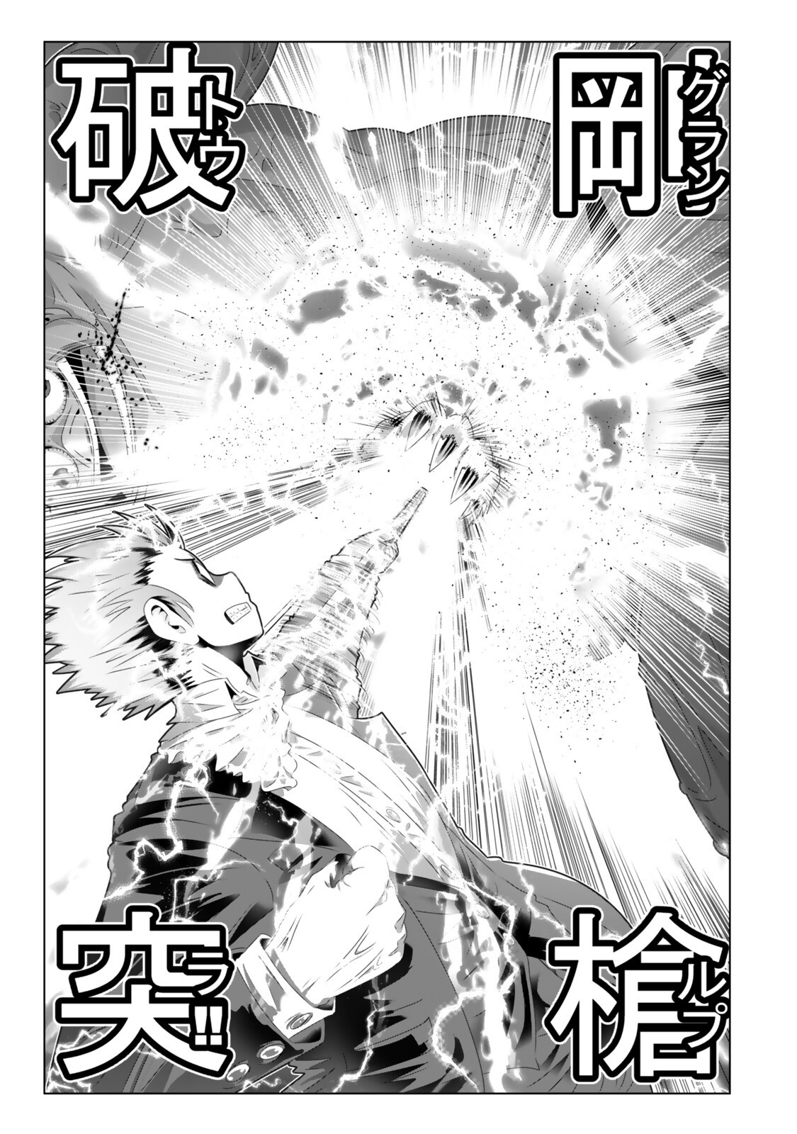 Shikiyoku Musou Chapter 26 13ページ
