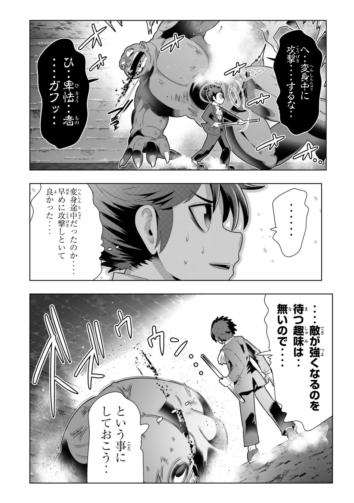 Shikiyoku Musou Chapter 26 14ページ