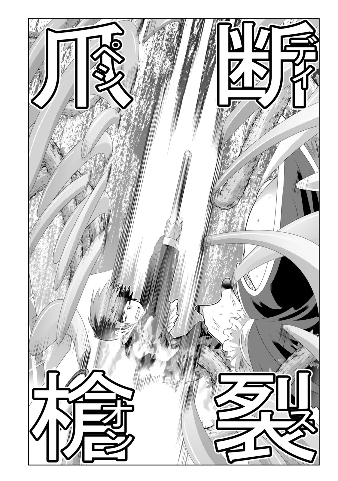 Shikiyoku Musou Chapter 26 8ページ