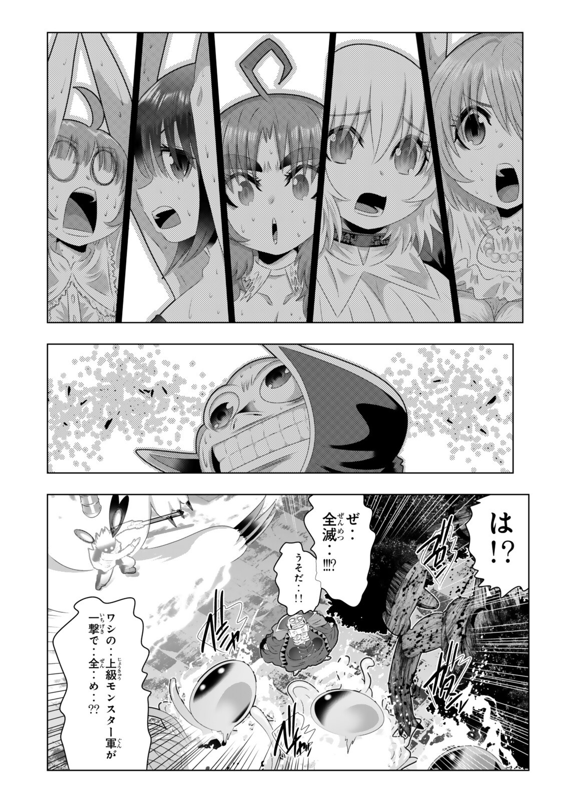 Shikiyoku Musou Chapter 26 10ページ