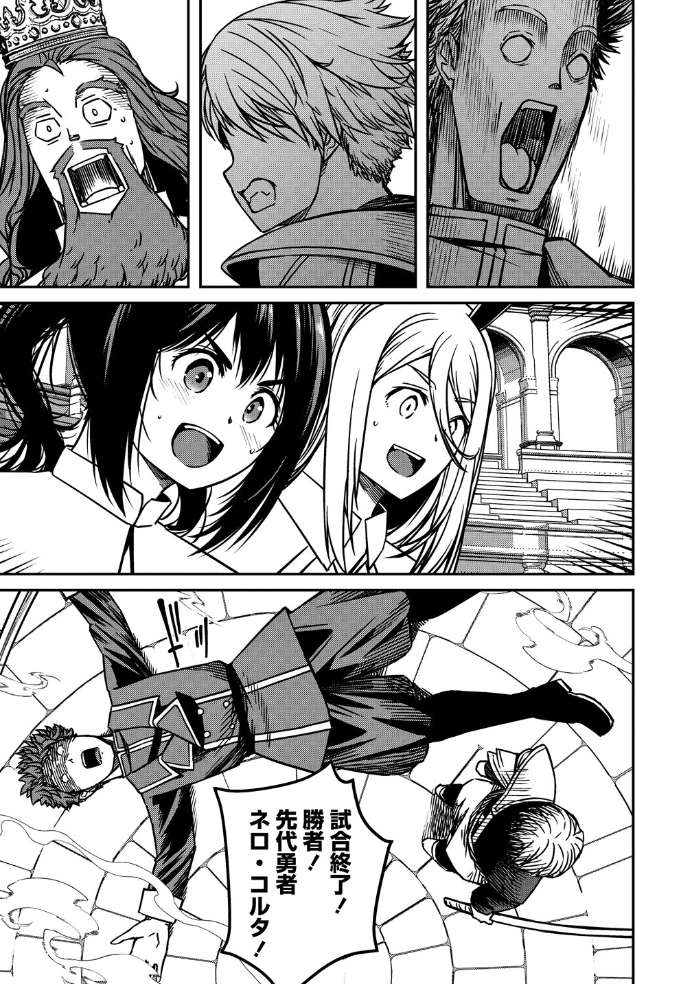 Monster Onna Kanbu wa Osanaki Yuusha wo Dekiai suru Chapter 24 13ページ