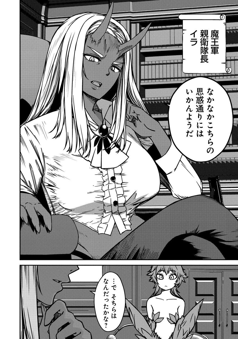 Monster Onna Kanbu wa Osanaki Yuusha wo Dekiai suru Chapter 24 16ページ
