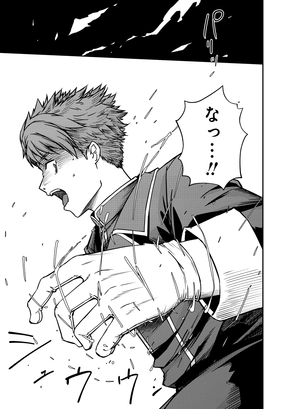 Monster Onna Kanbu wa Osanaki Yuusha wo Dekiai suru Chapter 24 5ページ