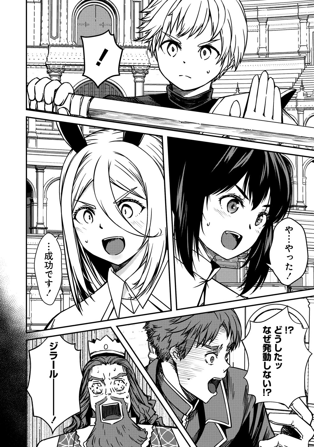 Monster Onna Kanbu wa Osanaki Yuusha wo Dekiai suru Chapter 24 6ページ