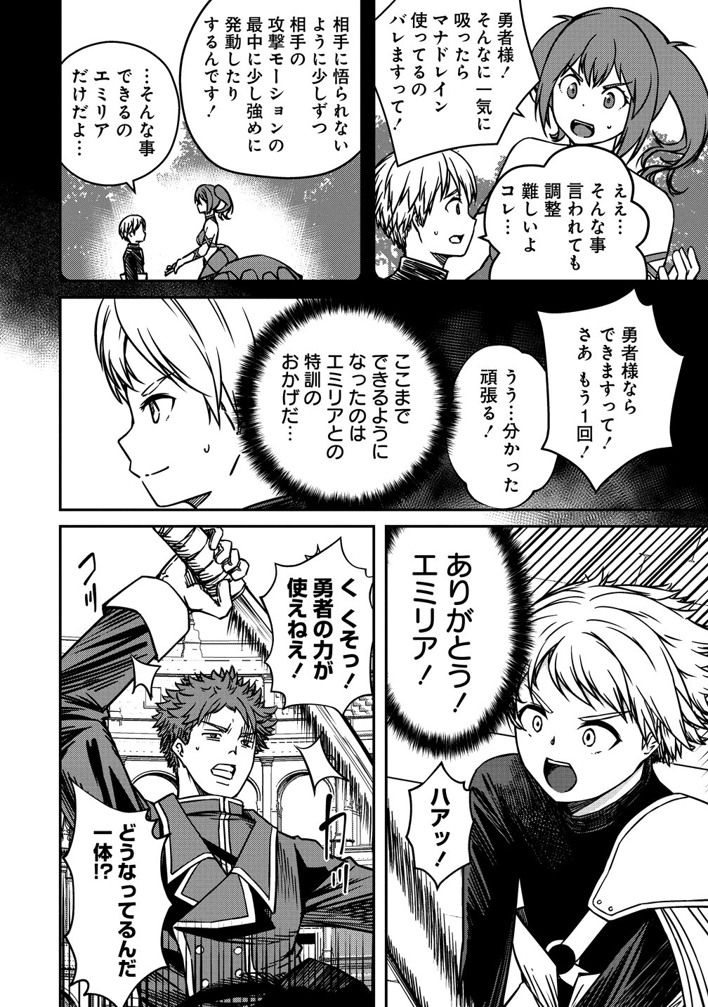 Monster Onna Kanbu wa Osanaki Yuusha wo Dekiai suru Chapter 24 10ページ