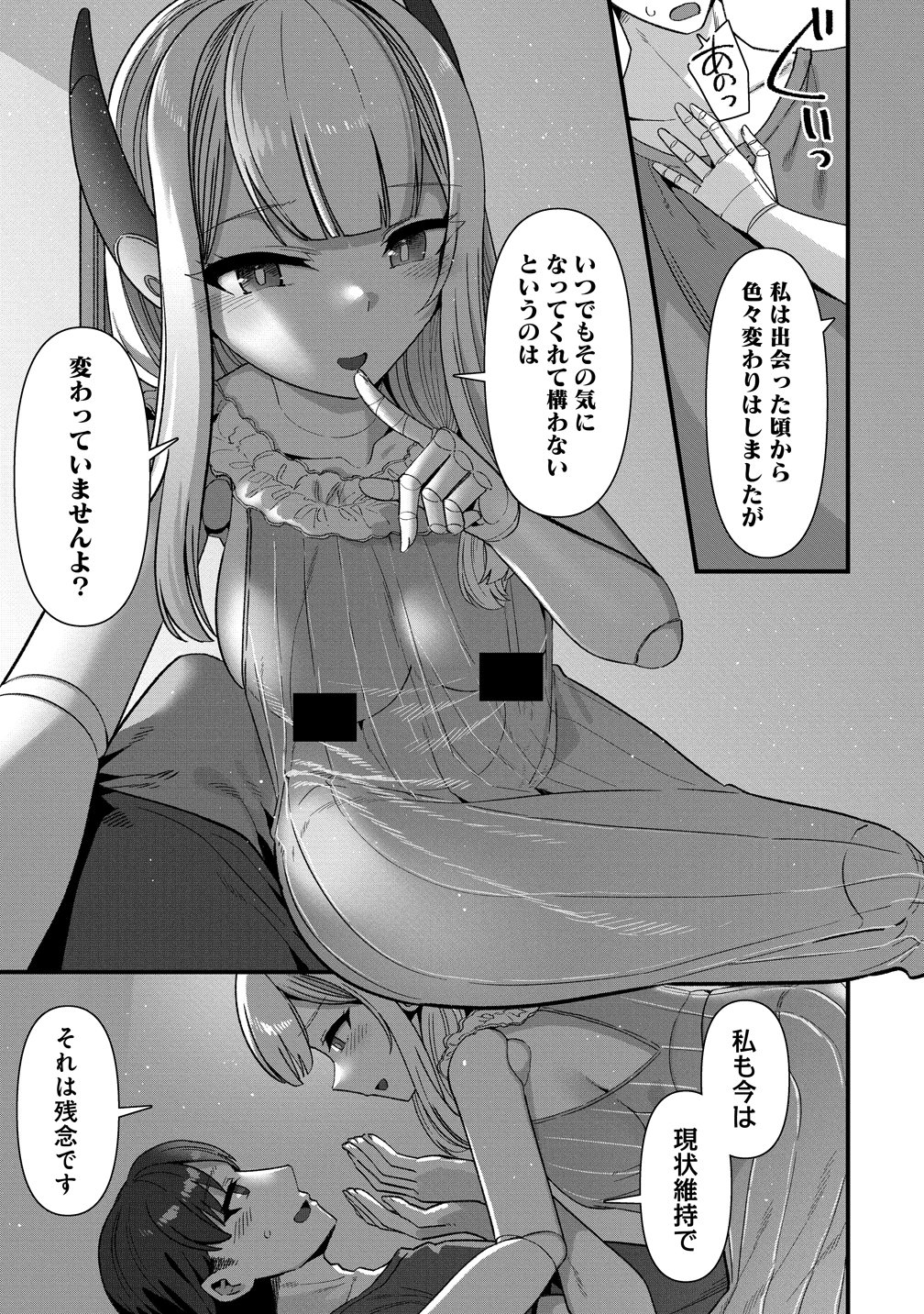 Isekai Yomesagashi no Susume ~30-dai Dokushin Dansei wa, Monster Musume kara Juyou ga Arurashii~ Chapter 31 15ページ