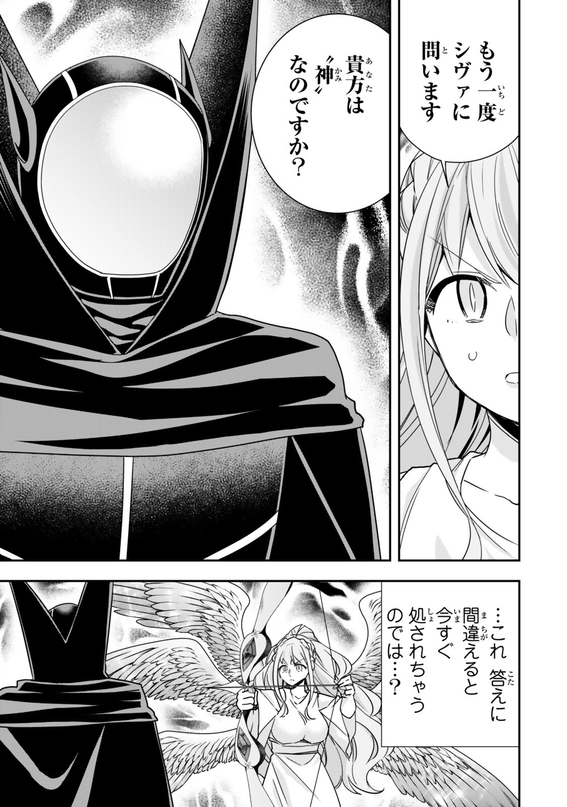 Jitsu wa Ore, Saikyou deshita? Chapter 154 11ページ