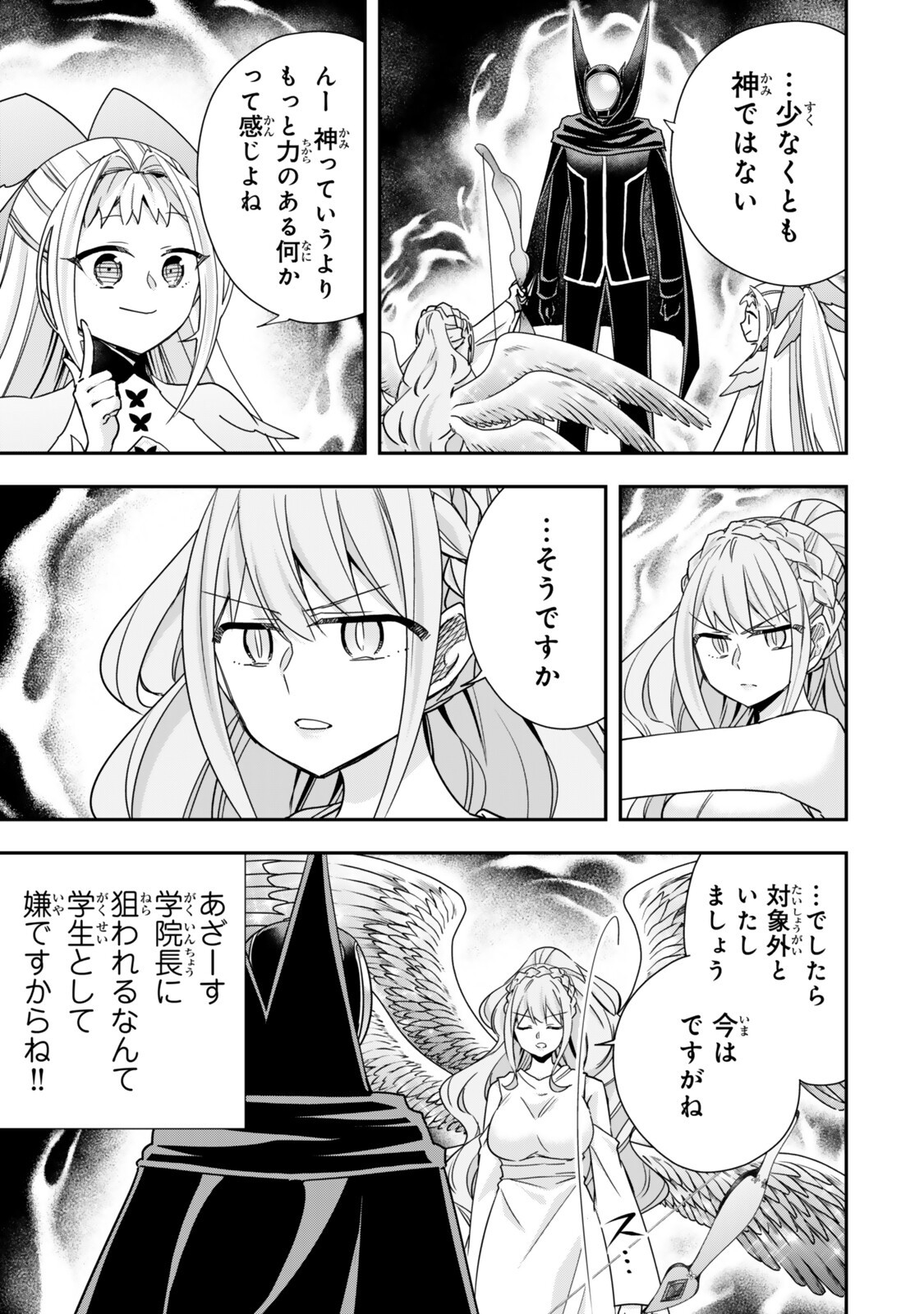 Jitsu wa Ore, Saikyou deshita? Chapter 154 13ページ