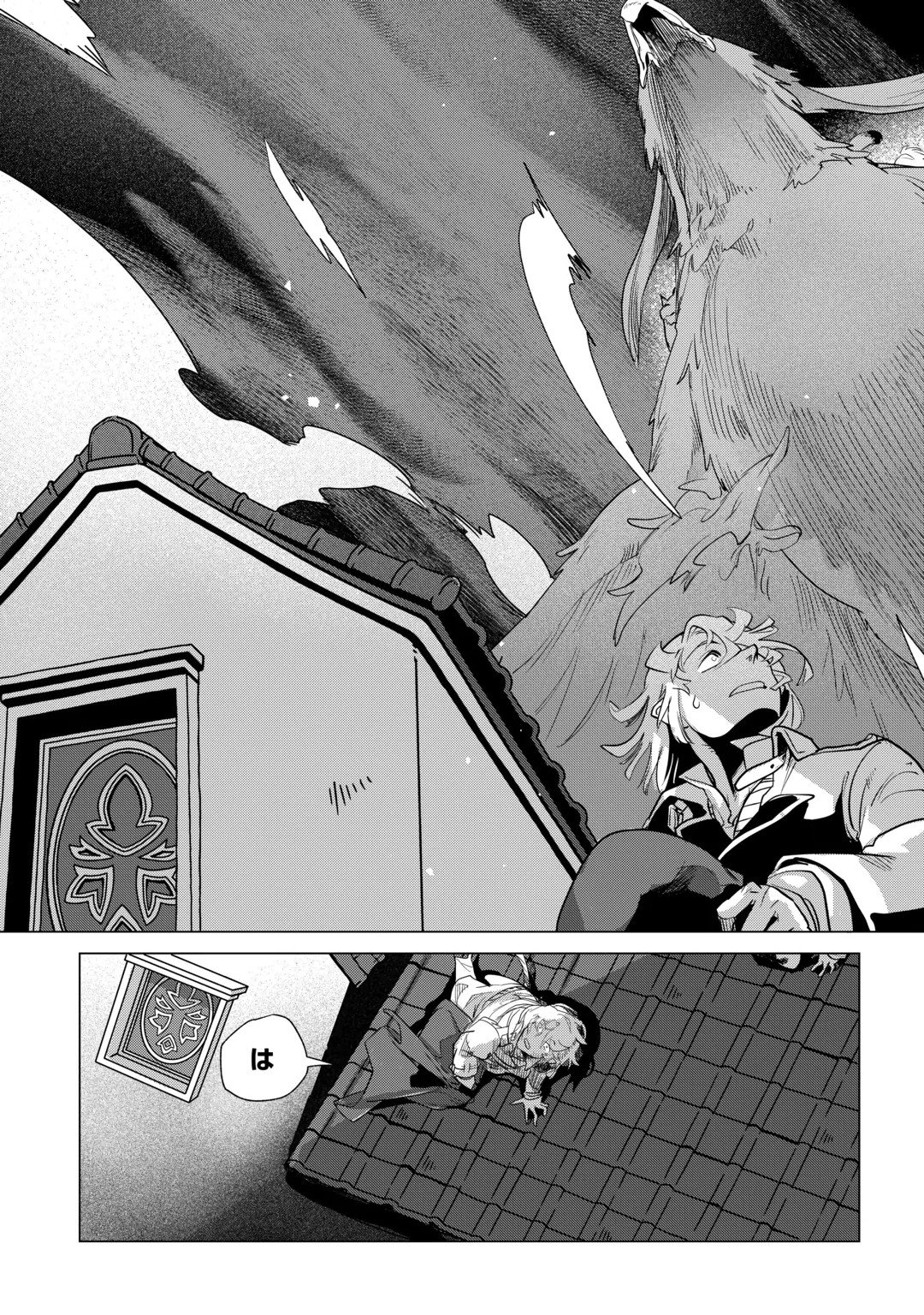 Mofumofu to Isekai Slow Life o Mezashimasu! Chapter 86 21ページ
