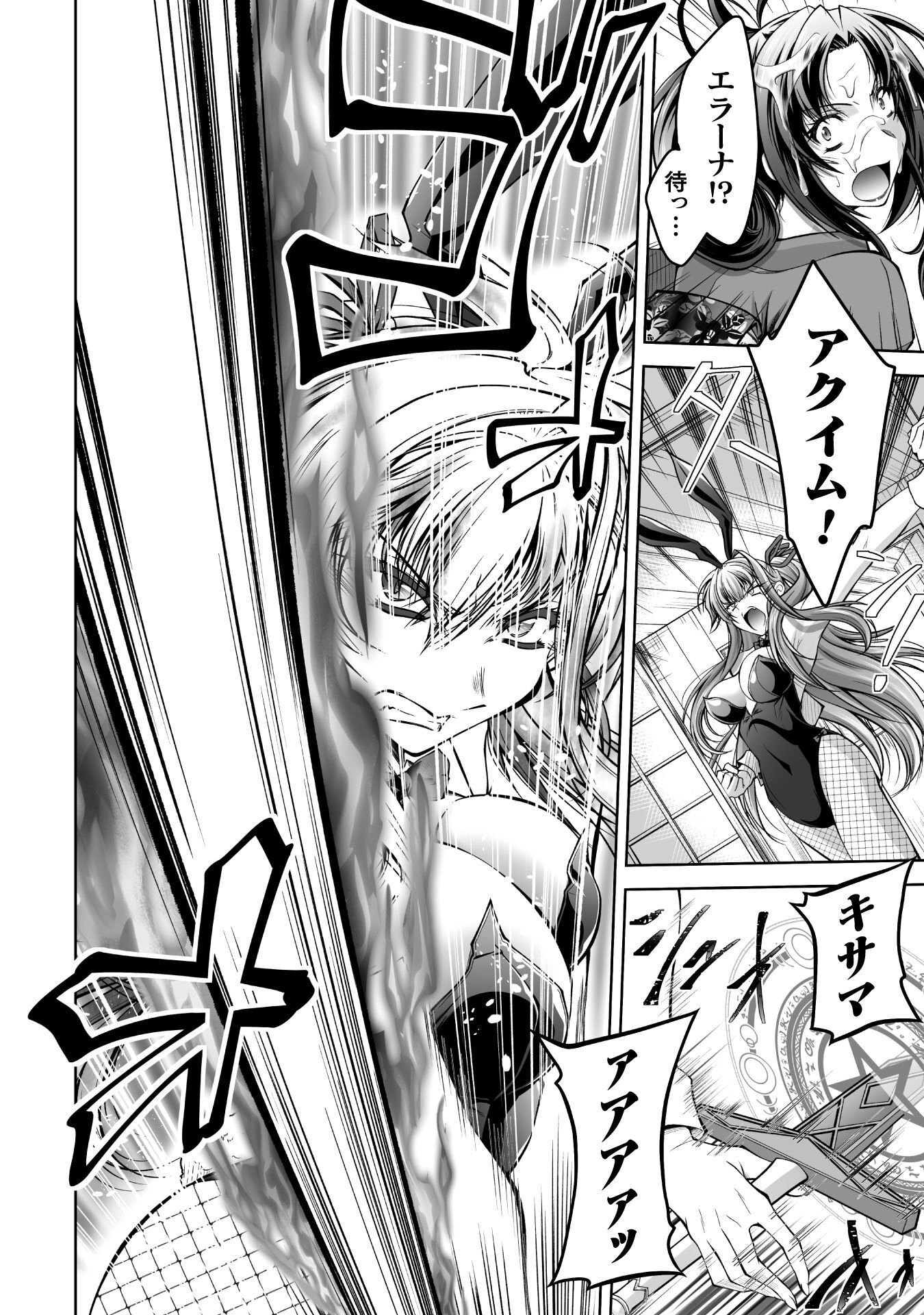 Narisumashi no Daimou-sama wa Nikumaretai Chapter 3 12ページ