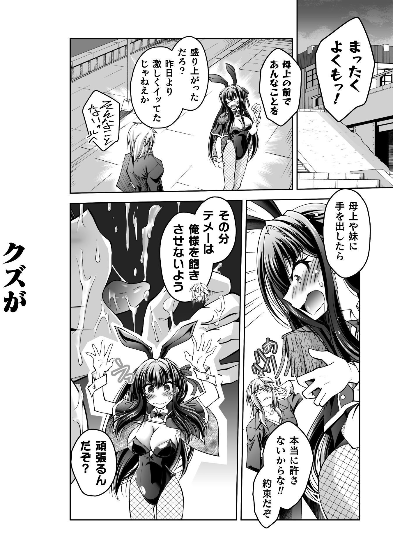 Narisumashi no Daimou-sama wa Nikumaretai Chapter 3 22ページ