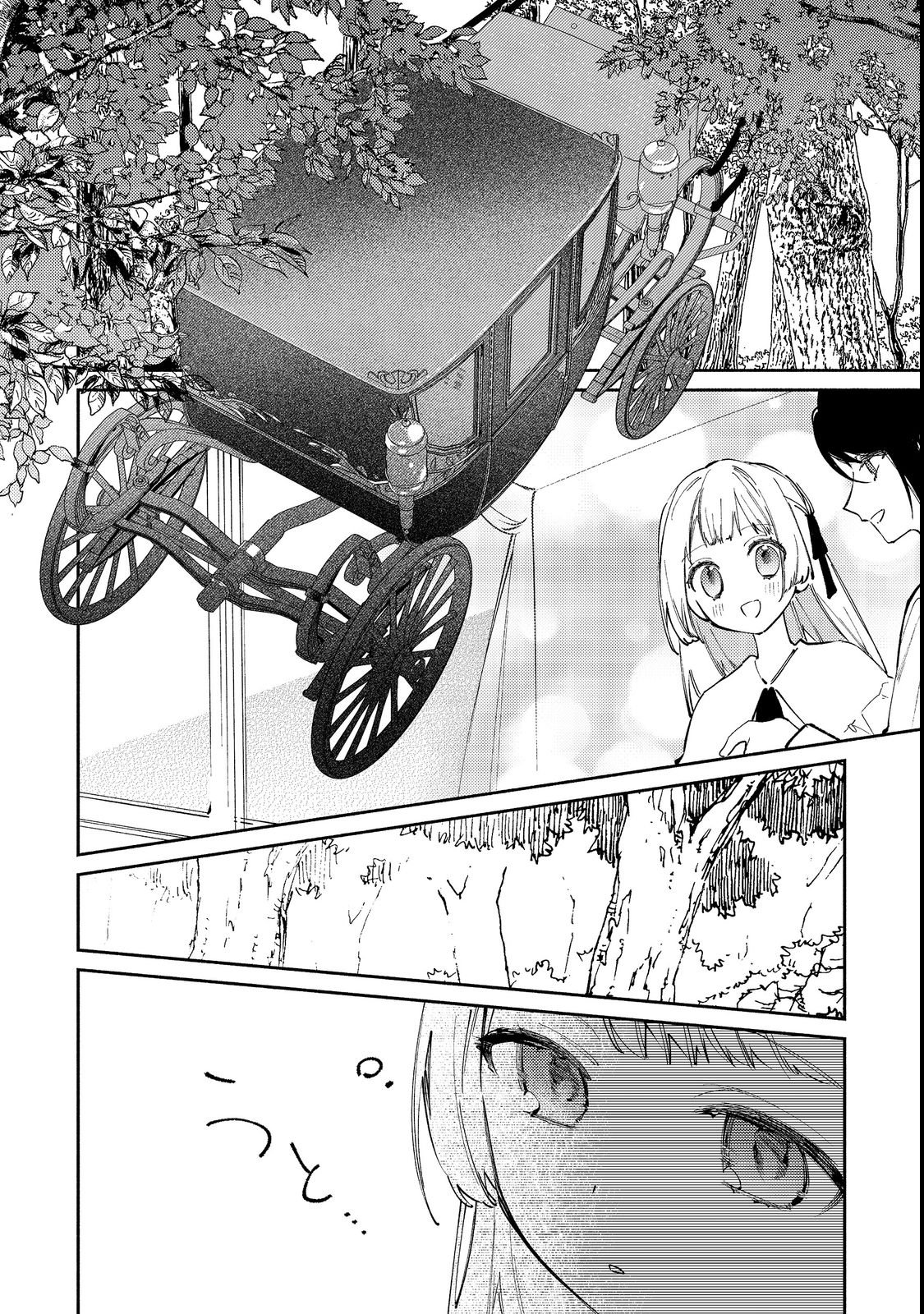 Tensei Monogusa Oujo yo, Kuccha Ne Life wo Mezase! Chapter 2 28ページ