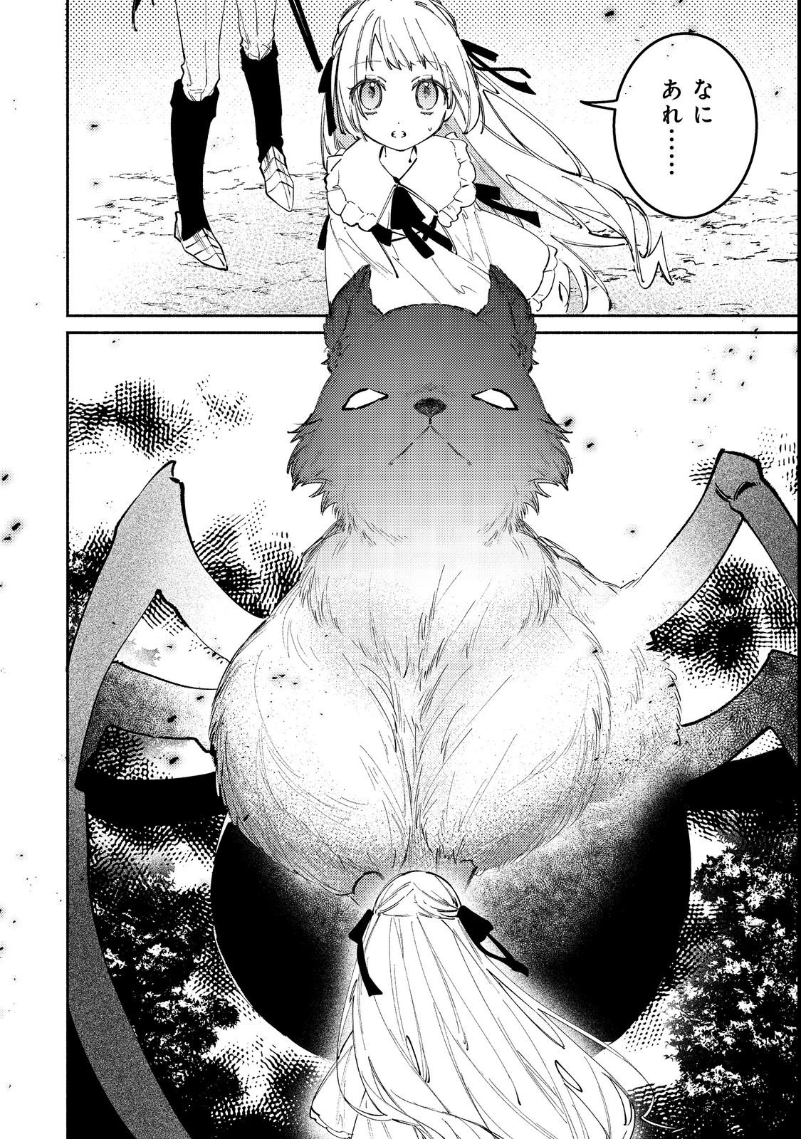 Tensei Monogusa Oujo yo, Kuccha Ne Life wo Mezase! Chapter 2 30ページ