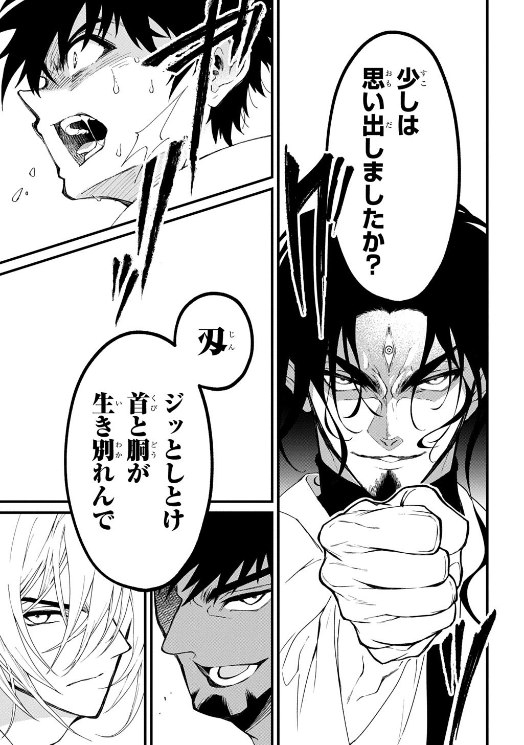 Kamuyomi no Maihito Chapter 10 11ページ