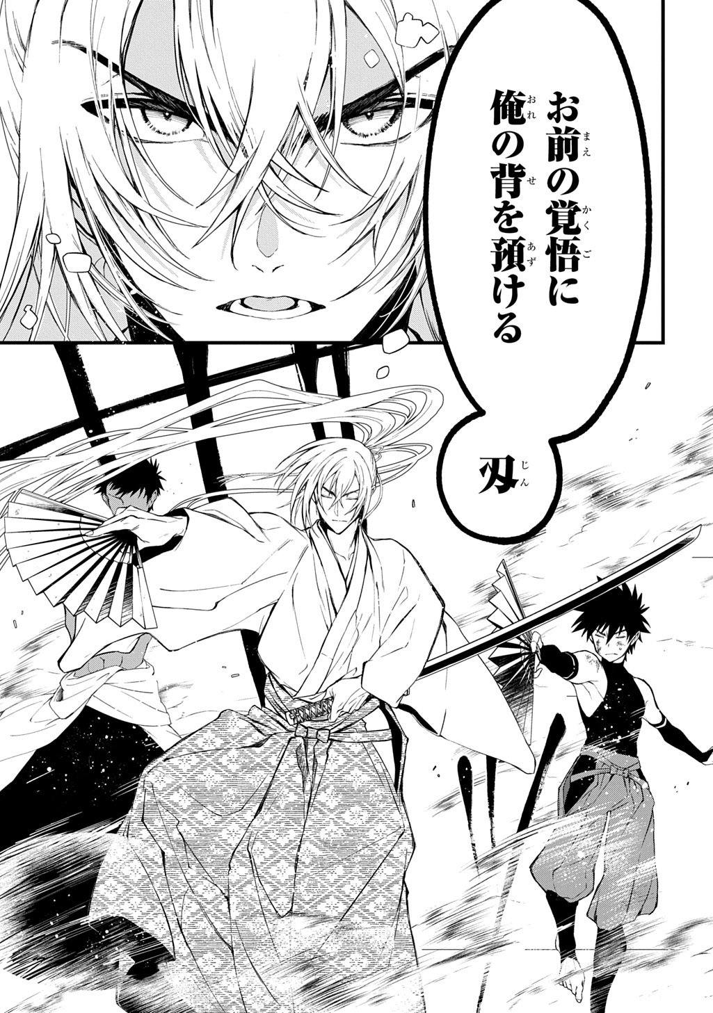 Kamuyomi no Maihito Chapter 10 23ページ