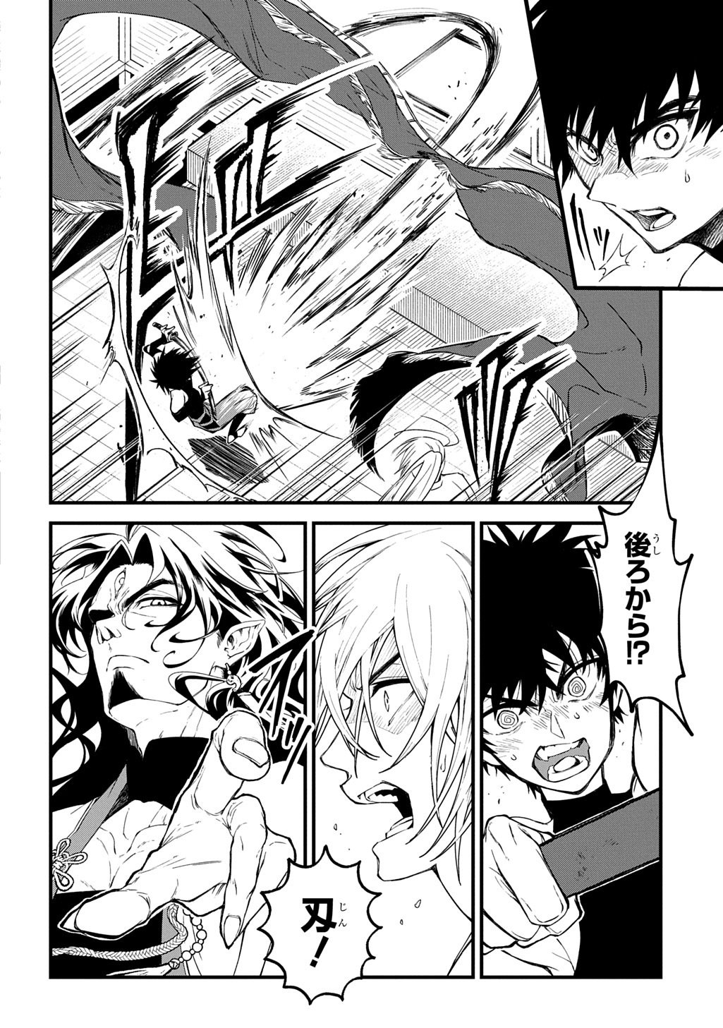 Kamuyomi no Maihito Chapter 10 4ページ