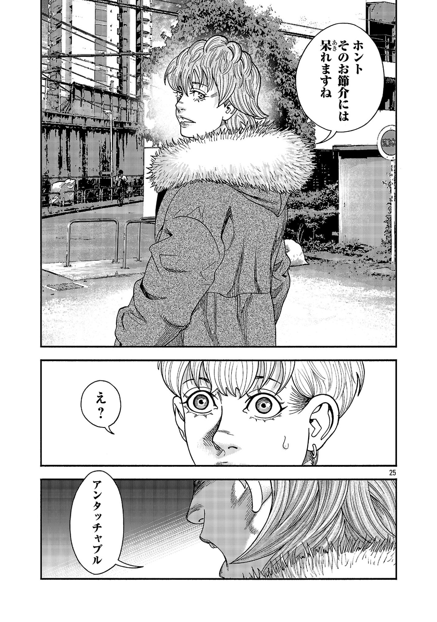 Mihaburi no Uta Chapter 22.2 13ページ