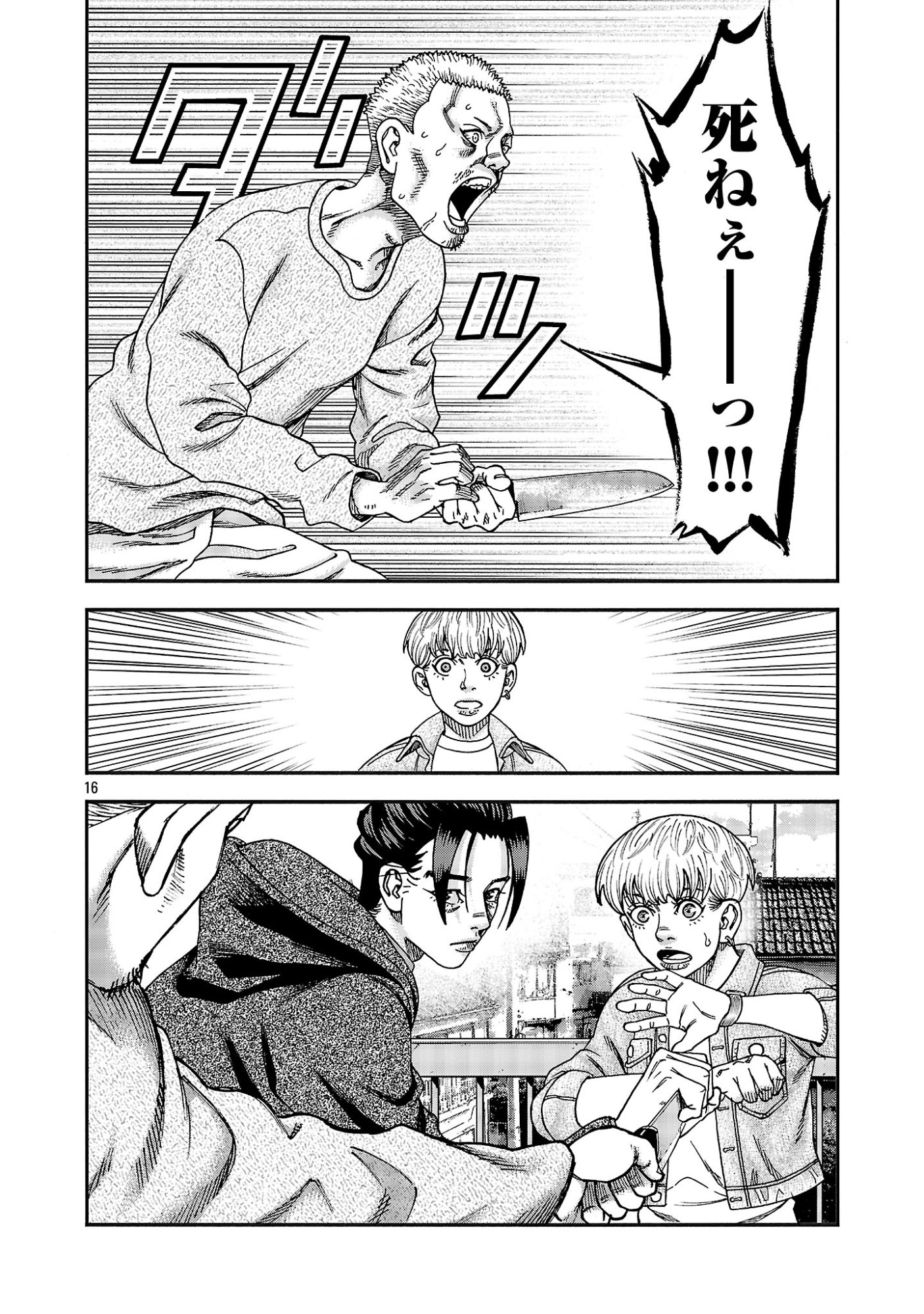 Mihaburi no Uta Chapter 22.2 4ページ