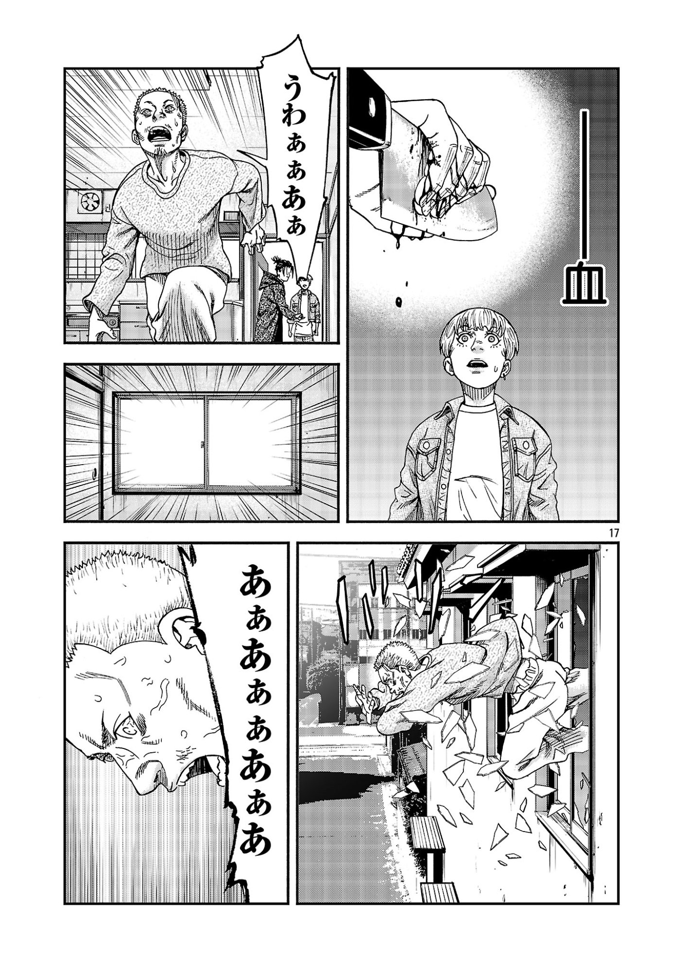 Mihaburi no Uta Chapter 22.2 5ページ