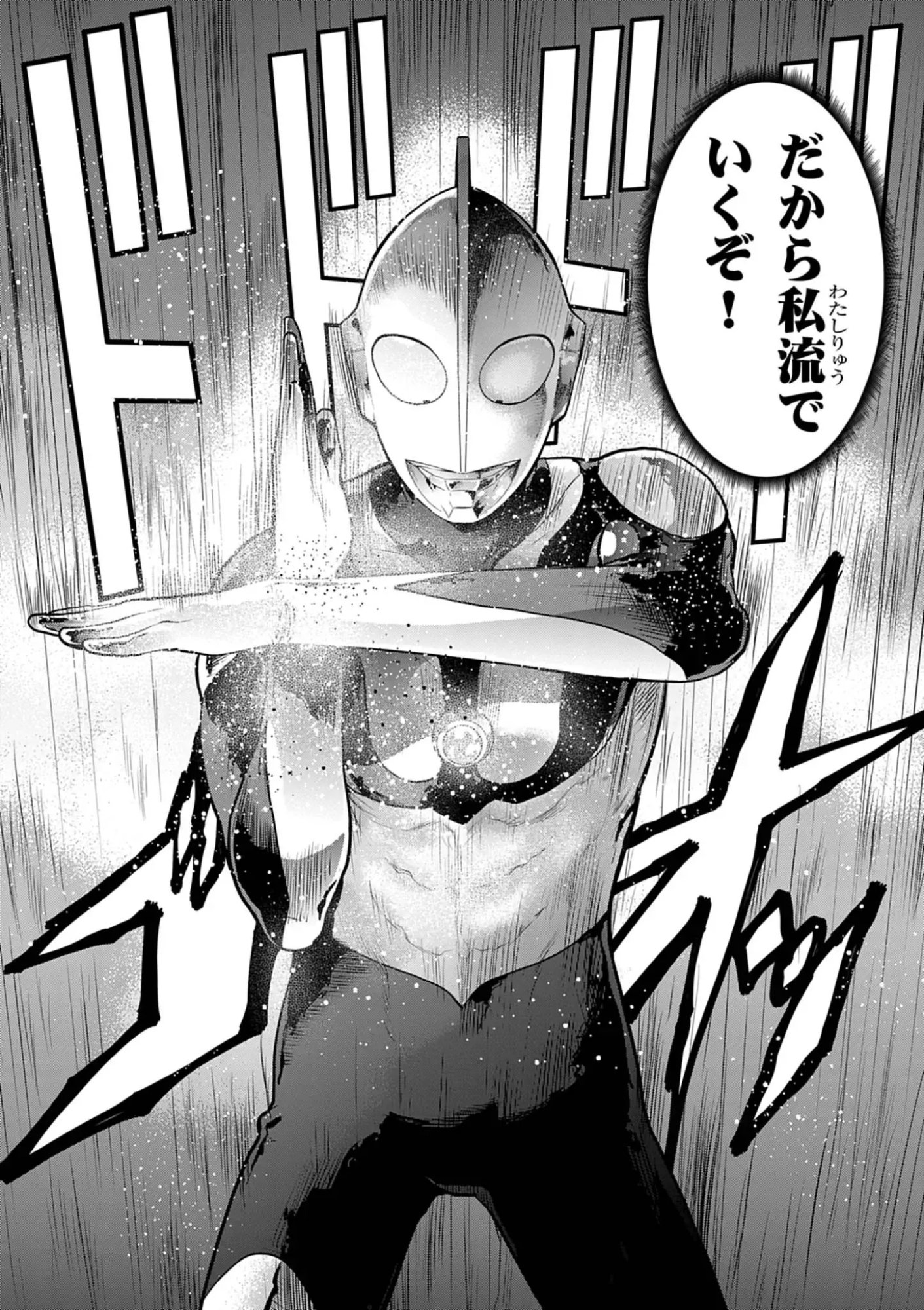 Ultraman: Along Came a Spider-Man Chapter 50 16ページ