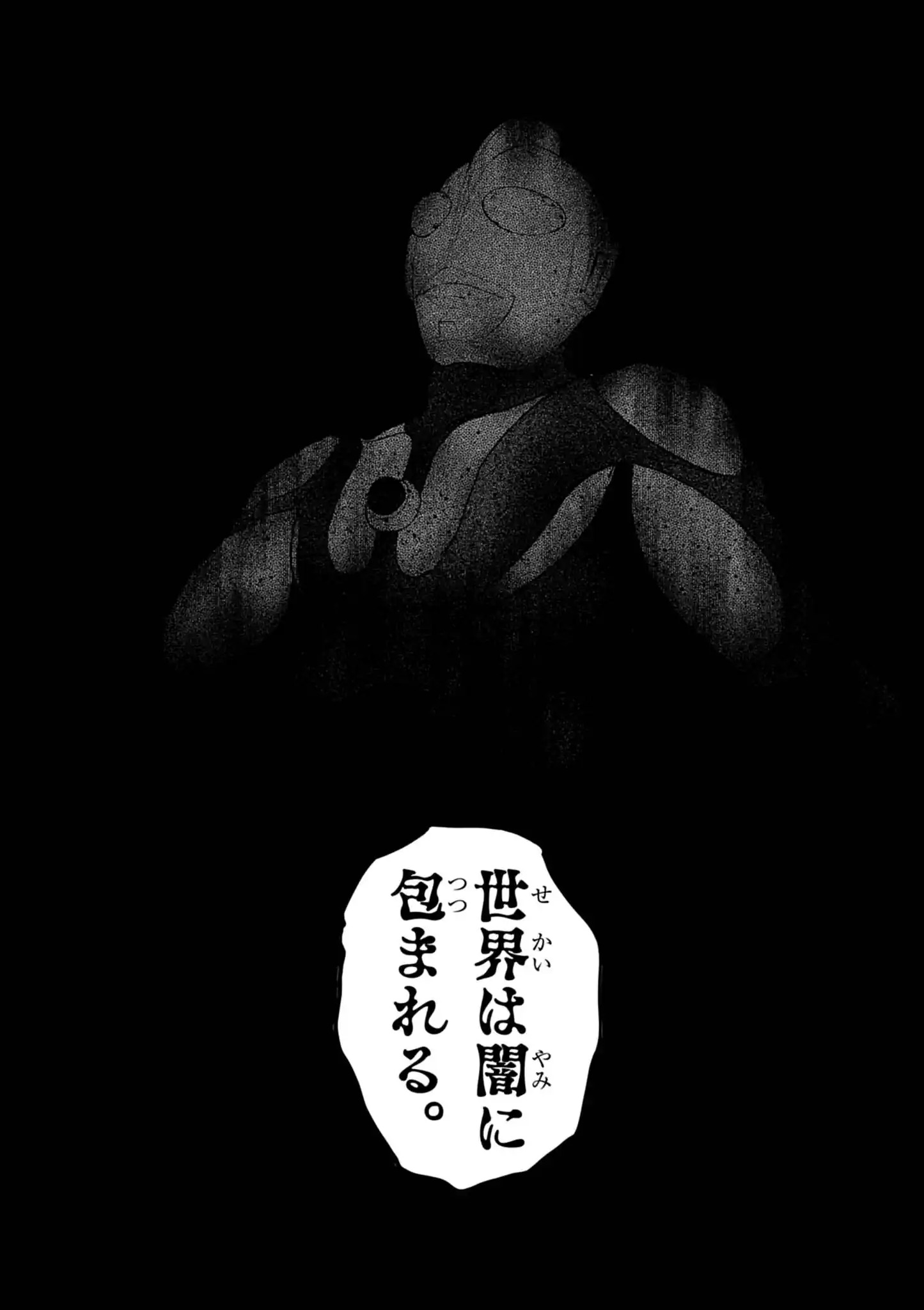 Ultraman: Along Came a Spider-Man Chapter 50 20ページ