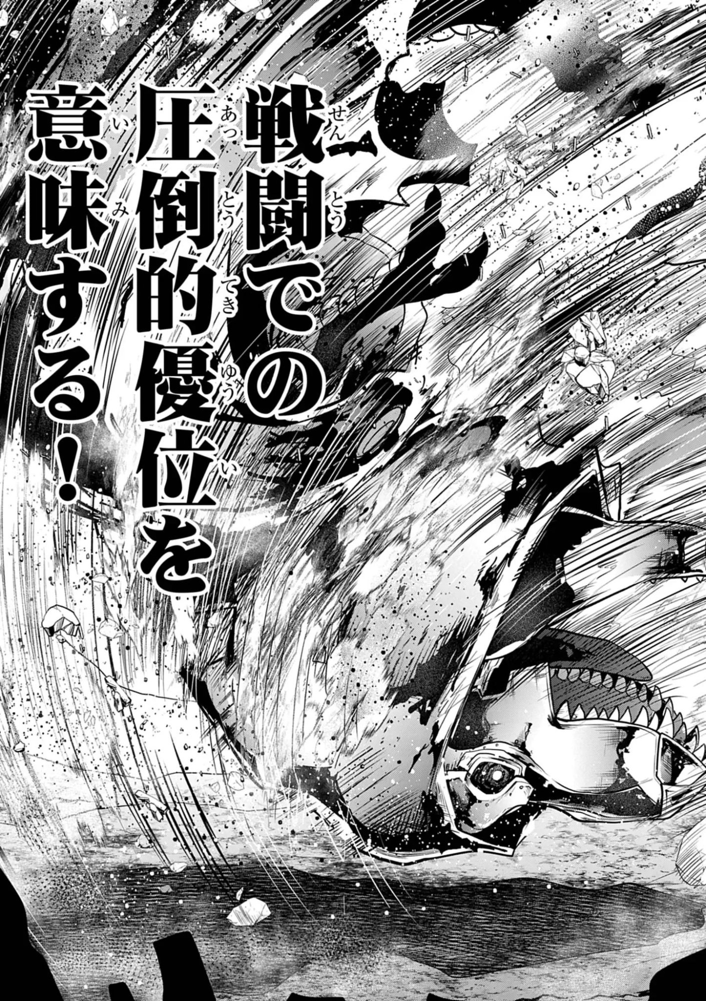 Ultraman: Along Came a Spider-Man Chapter 50 7ページ