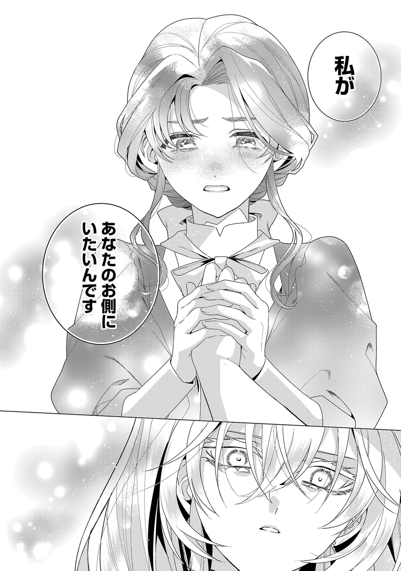 Genkai OL-san wa Akuyaku Reijou-sama ni Tsukaetai Chapter 39.2 5ページ