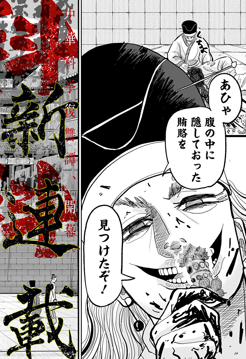 KAKAKAKA Chapter 1 2ページ