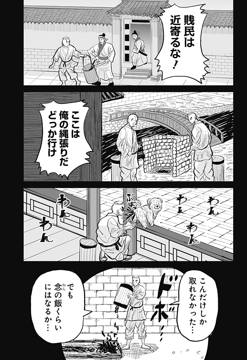 KAKAKAKA Chapter 1 13ページ