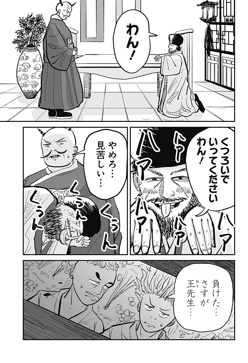 KAKAKAKA Chapter 1 19ページ