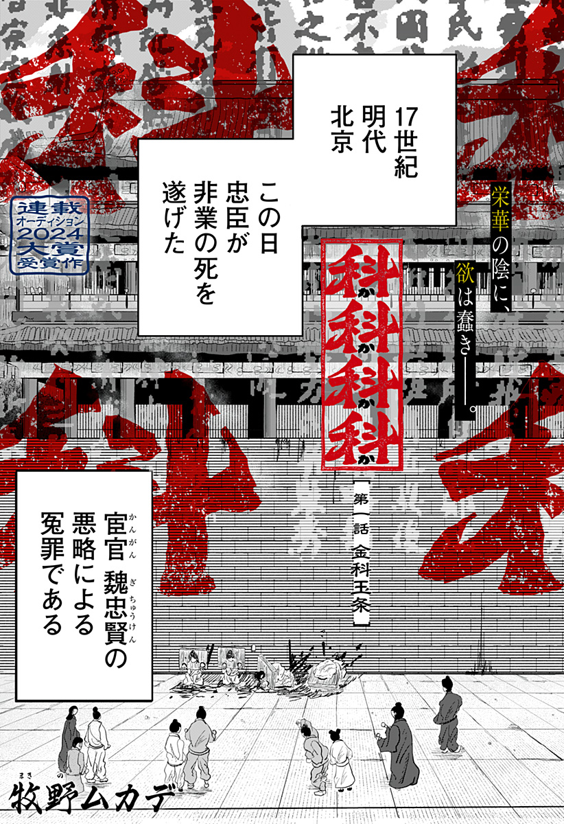 KAKAKAKA Chapter 1 3ページ
