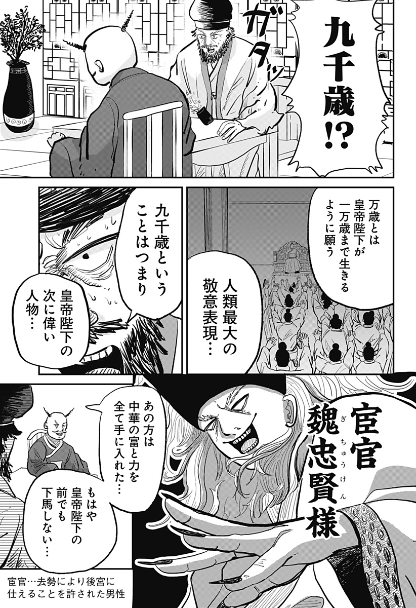 KAKAKAKA Chapter 1 23ページ