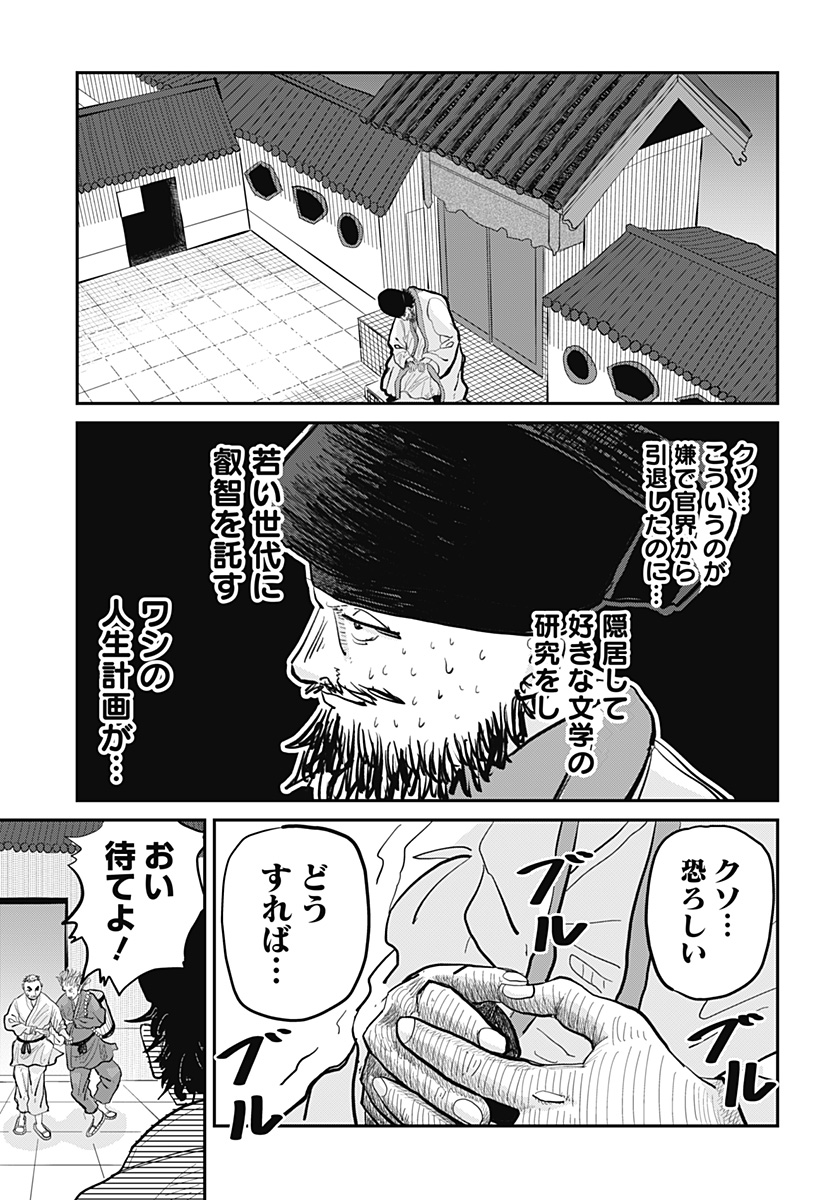 KAKAKAKA Chapter 1 25ページ