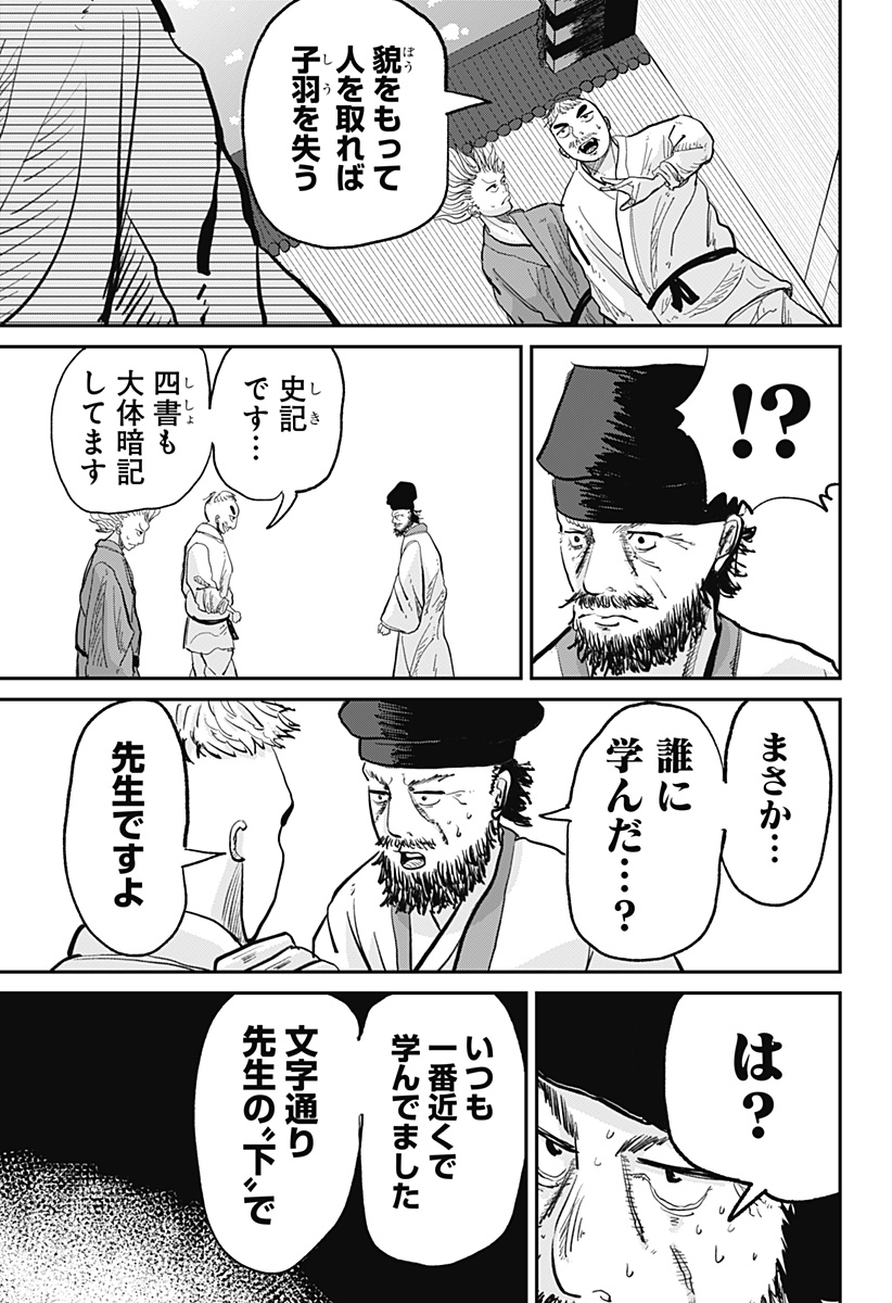 KAKAKAKA Chapter 1 27ページ