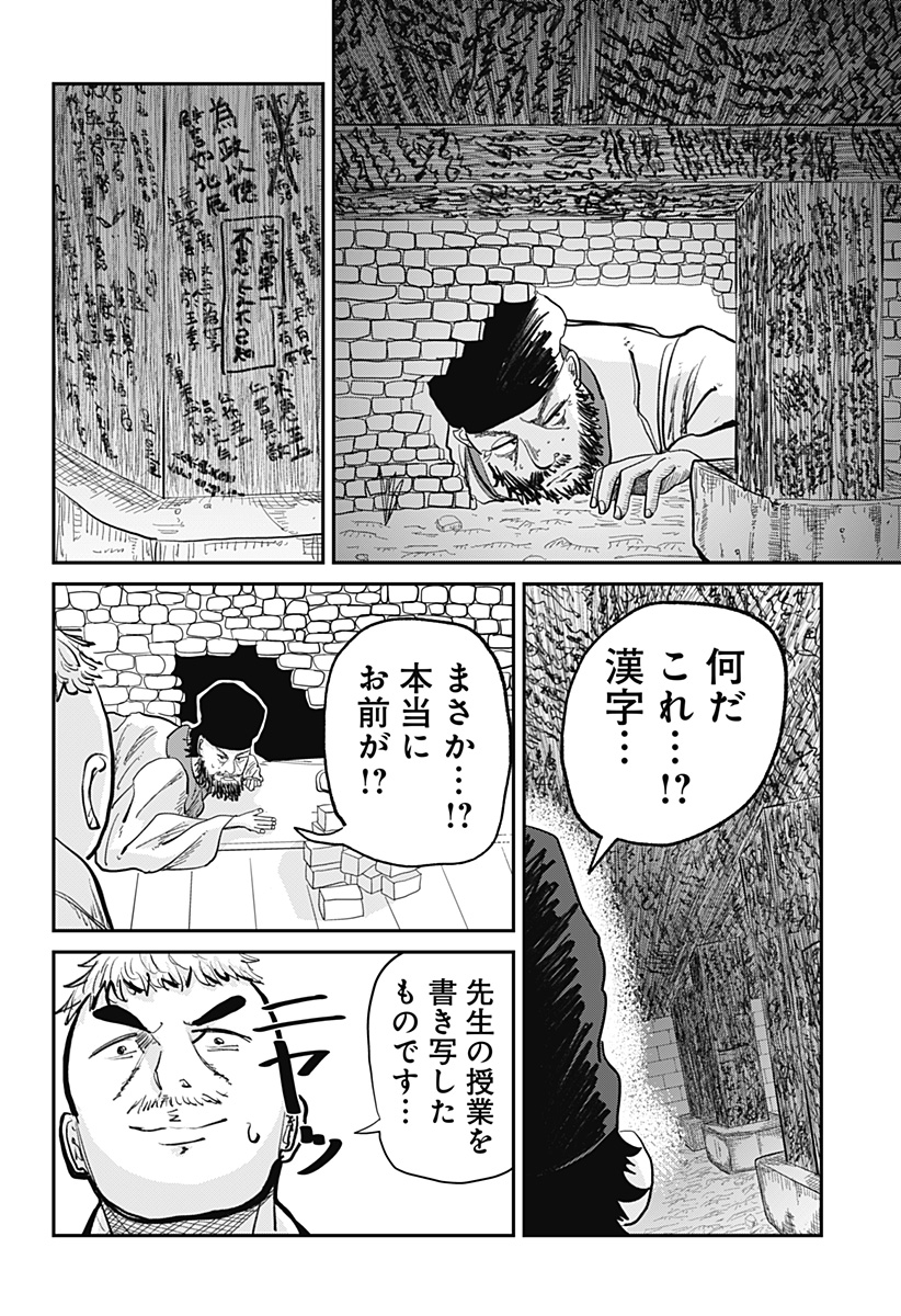 KAKAKAKA Chapter 1 28ページ
