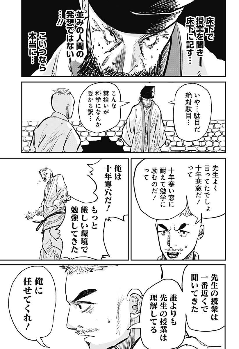KAKAKAKA Chapter 1 29ページ