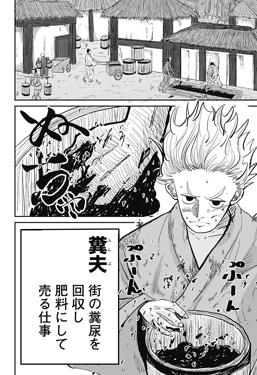 KAKAKAKA Chapter 1 4ページ