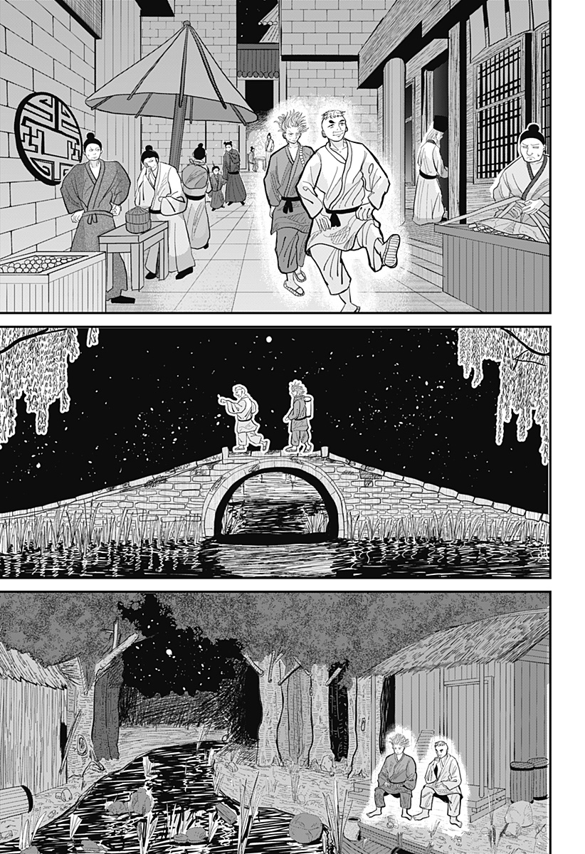 KAKAKAKA Chapter 1 31ページ