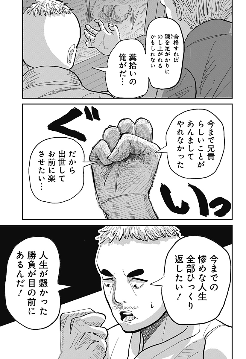KAKAKAKA Chapter 1 33ページ