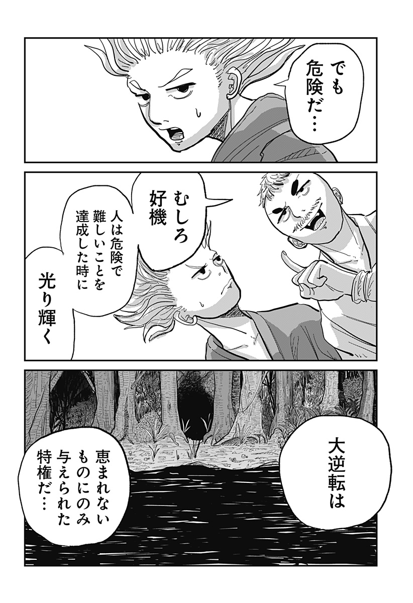 KAKAKAKA Chapter 1 34ページ