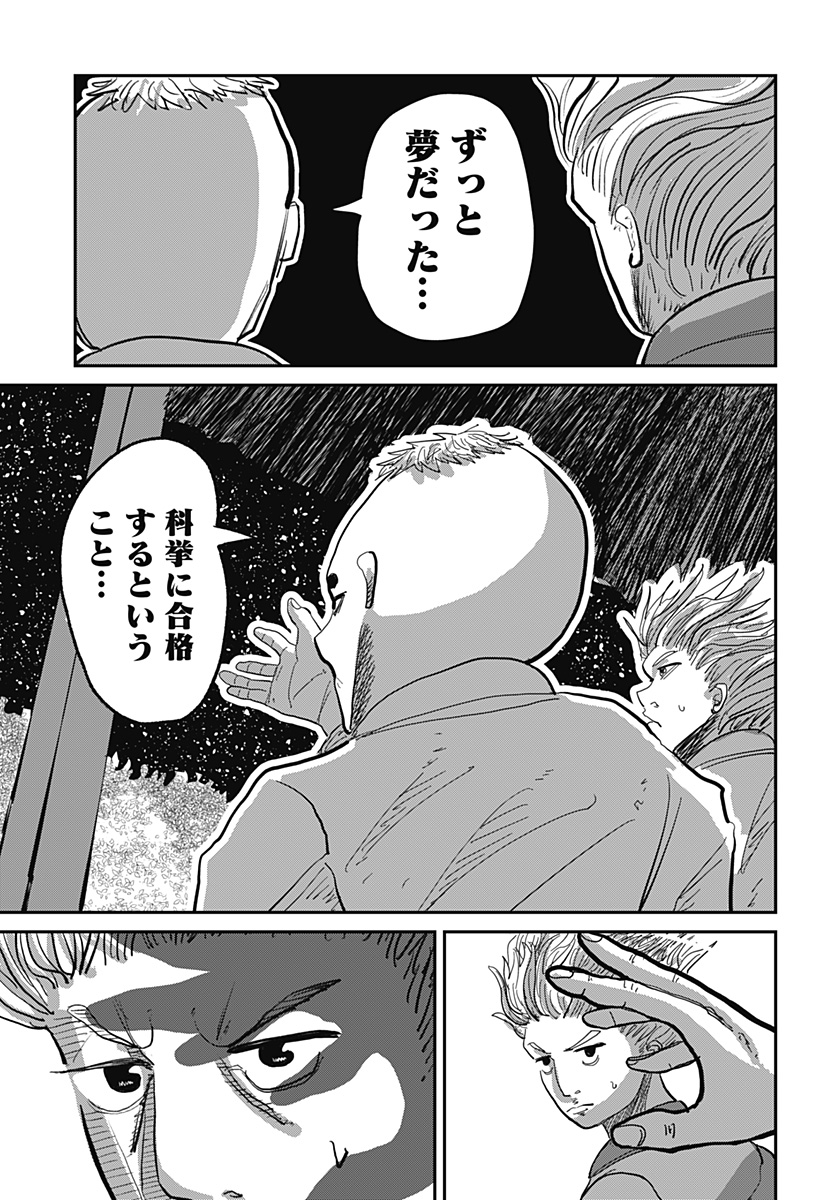 KAKAKAKA Chapter 1 35ページ