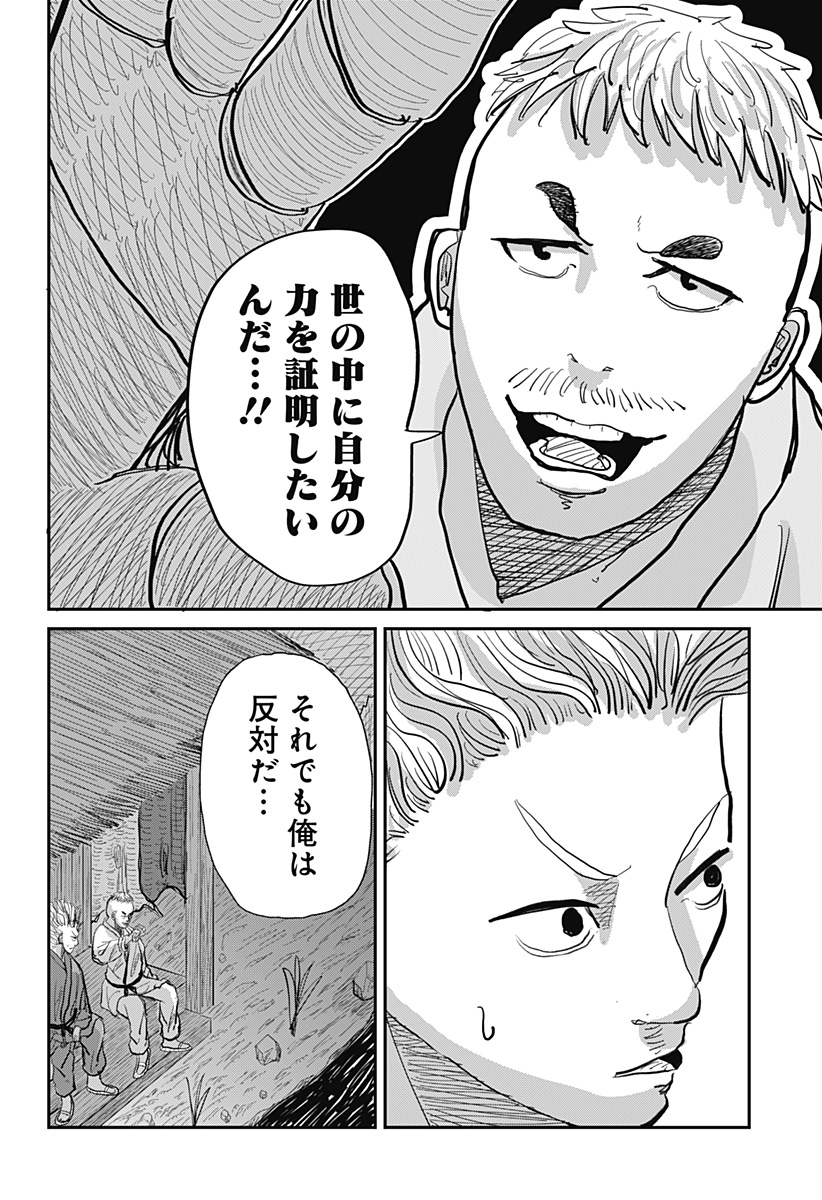 KAKAKAKA Chapter 1 36ページ