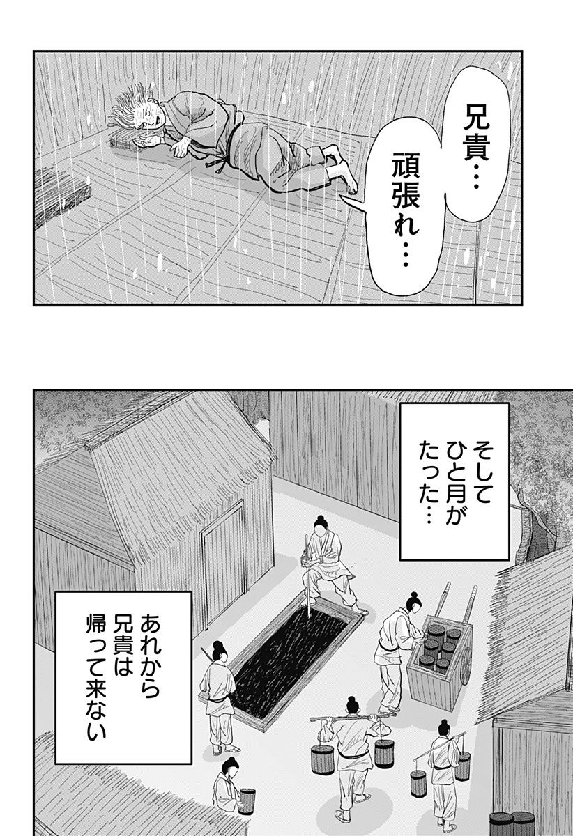KAKAKAKA Chapter 1 38ページ