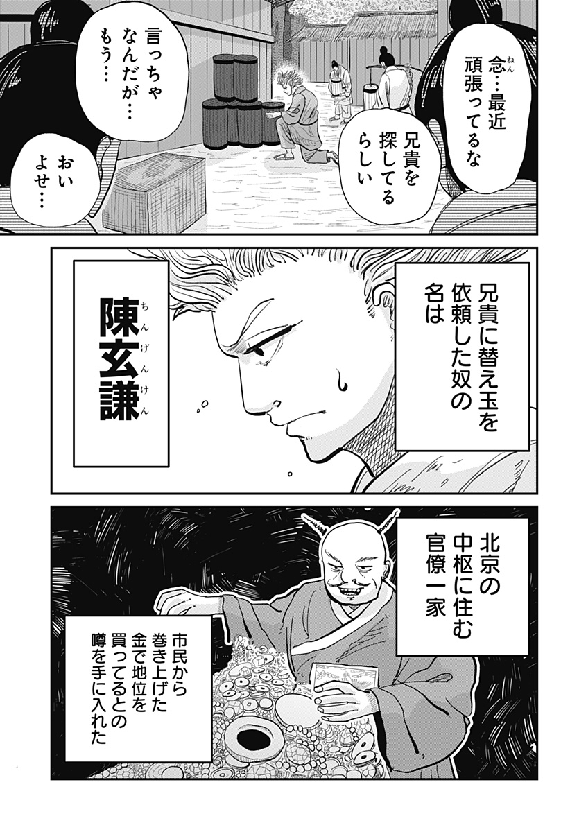 KAKAKAKA Chapter 1 39ページ